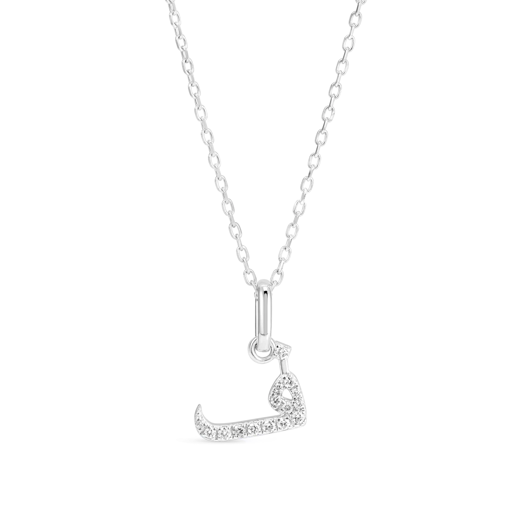 Arabic Letter Pendant White Gold - ?