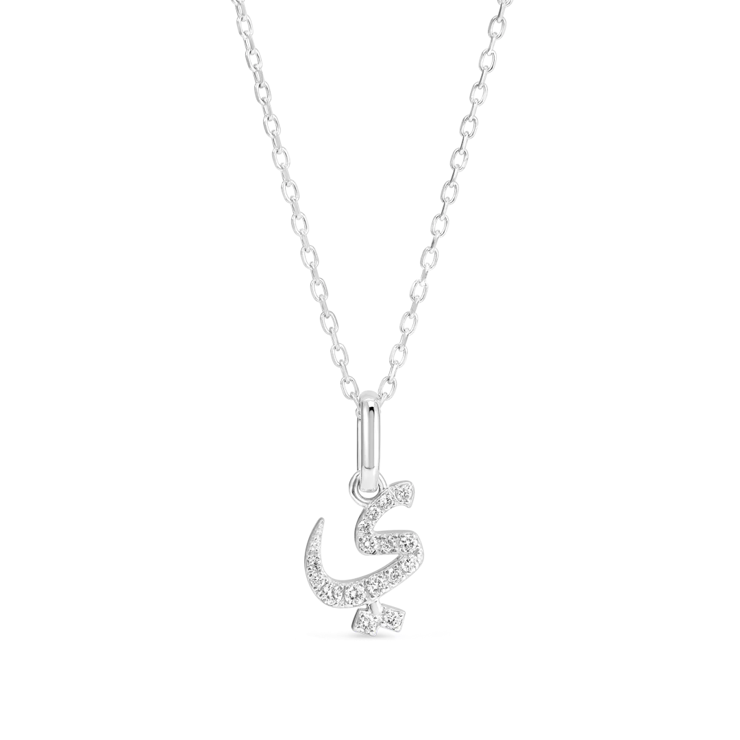 Arabic Letter Pendant White Gold - ?