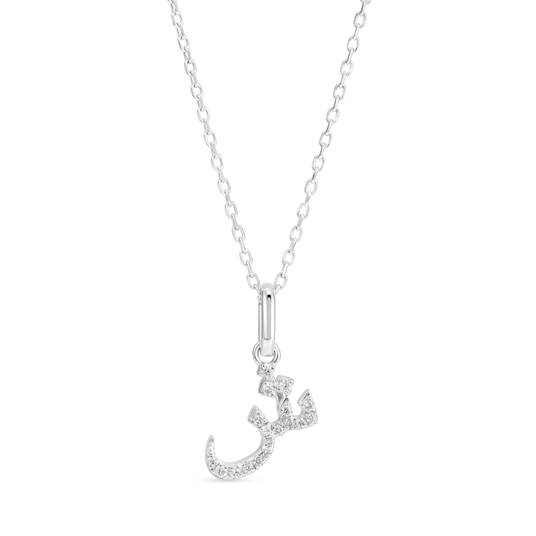 Arabic Letter Pendant White Gold - ?