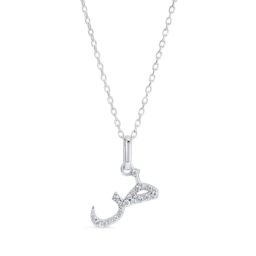 Arabic Letter Pendant White Gold - ?