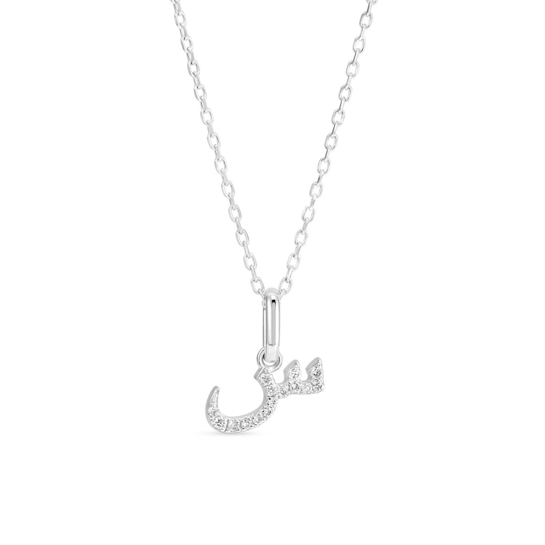 Arabic Letter Pendant White Gold - ?
