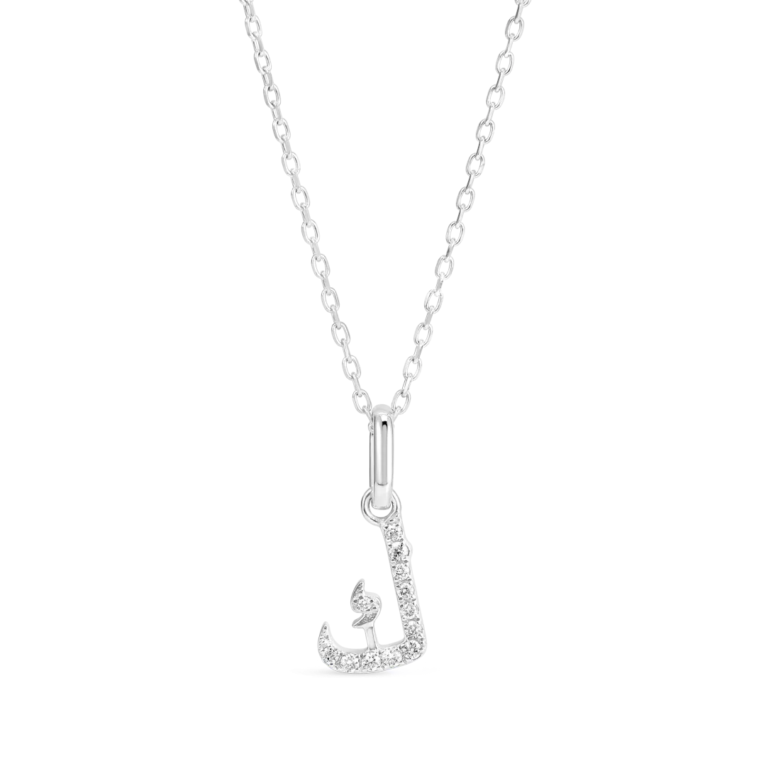 Arabic Letter Pendant White Gold - ?